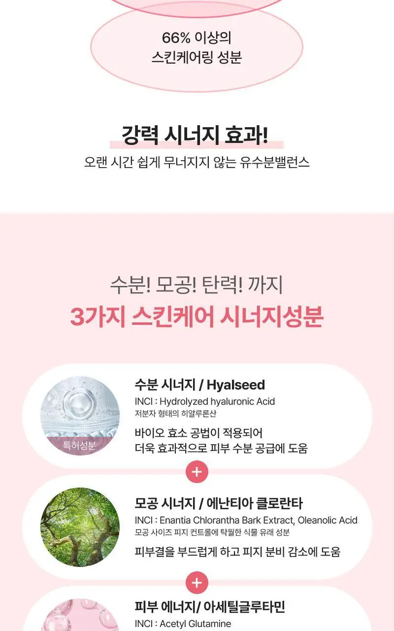 [밀착/모공블러] 한스킨 코드온 디디크림 파운데이션 35ml 5Colors (프렙/브러쉬 기획) 상세페이지 24